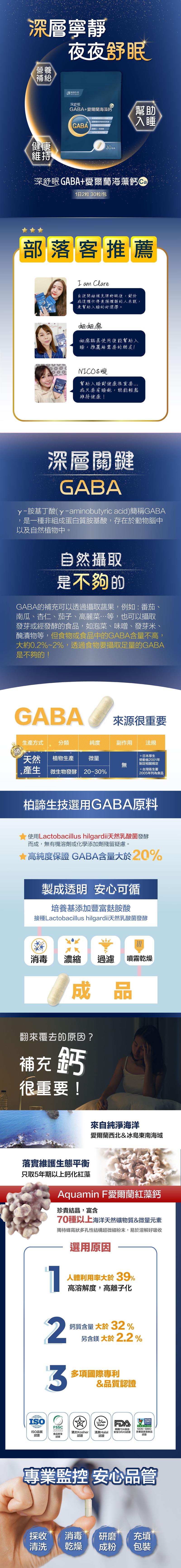 GABA字卡01_20201208_S.jpg